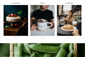 Дизайн сайта (ресторан)
