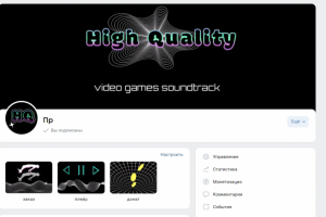 Оформление паблика (мызыка)