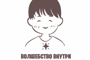 Логотип для Волшебство внутри