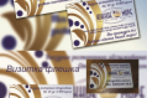 Визитка и визитка-флешка