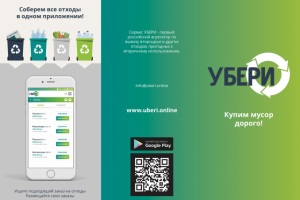 Евробуклет