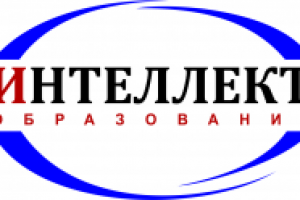 ООО Интеллект образование