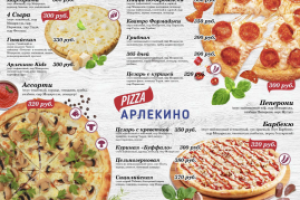 Меню для пиццерии АРЛЕКИНО