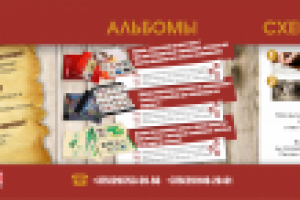 Буклет "Товарищи" (разворот)