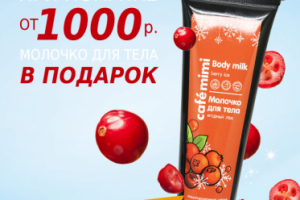 Рекламный плакат акция