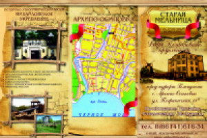 Буклет ресторана Старая Мельница_ лицо