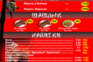 флаер Суши/роллы