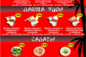 флаер Суши/роллы