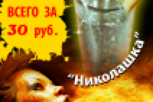 флаер в ресторан