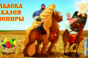 Баннер Магазин продукты