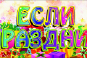 СВЕТОВОЙ КОРОБ