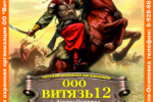 БАННЕР КАЗАКИ