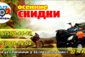 Баннер 3х6 м "МотоВелоДом"