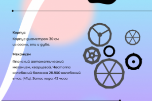 часы буклет (2)