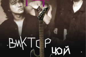 музыкальное выступление