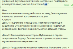 Текст для рассылки