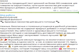 Продающийся текст