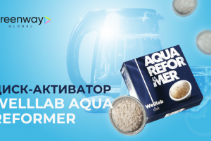 обложка для ютуб Гринвей