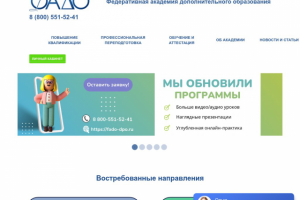 Федеративная академия дополнительного образования Битрикс