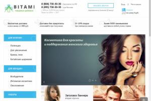 Натуральные препараты восточной медицины Bitrix