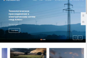 Доработка сайта на Битрикс RELAINTECH