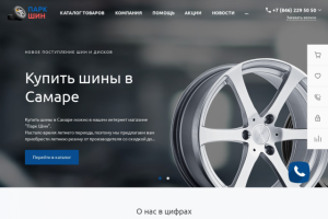 Интеграция апи сервиса на сайт битрикс