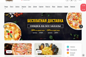 Доставка пиццы и блюд итальянской кухни в Текстильщиках, Черемуш