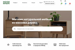 Магазин натуральной мебели из массива дерева