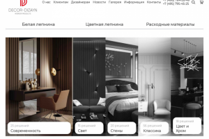 Сделан калькулятор для Интернет-магазин «ДЕКОР-ДИЗАЙН»