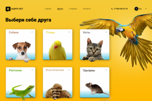 Зоо магазин