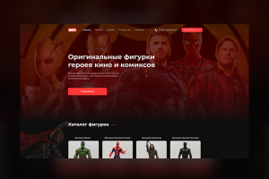Landing по продаже фигурок Marvel