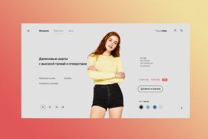 Интернет-магазин "Fashion Store"