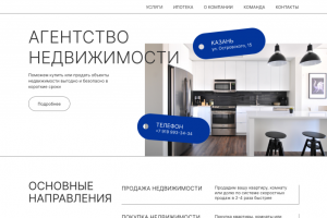 Корпоративный сайт для агентства недвижимости