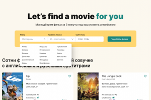 Сервис по подбору фильмов