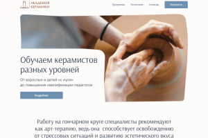 Корпоративный сайт