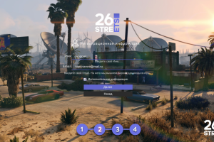 Регистрация на игровой сервер GTA 5