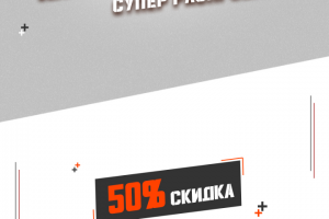 Рекламный пост для INSTAGRAM