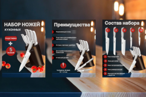 Набор кухонных ножей