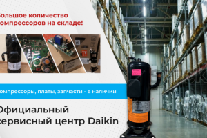 Баннер на сайт компрессоров