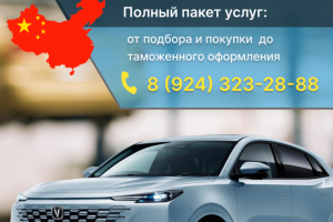 Баннер по продаже автомобилей