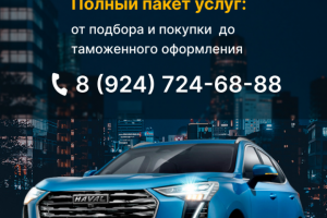 Баннер по продаже автомобилей