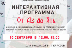 Баннер для музея