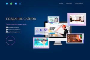 Сайт-портфолио