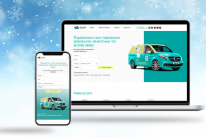 Перевозка домашних животных по всему миру