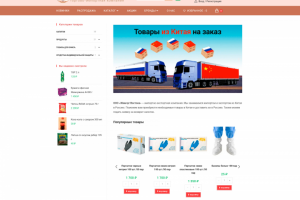 Интернет-магазин товаров из Китая