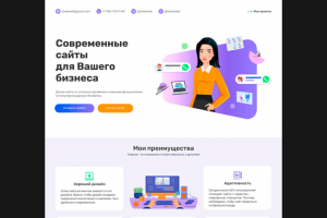 Дизайн для личного сайта