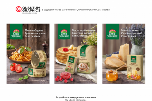 Имиджевые плакаты