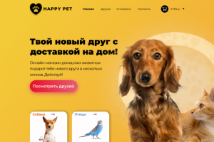 Посадочная страница