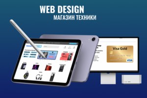 Веб дизайн Магазина техники