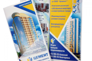 Дизайн и верстка рекламного буклета